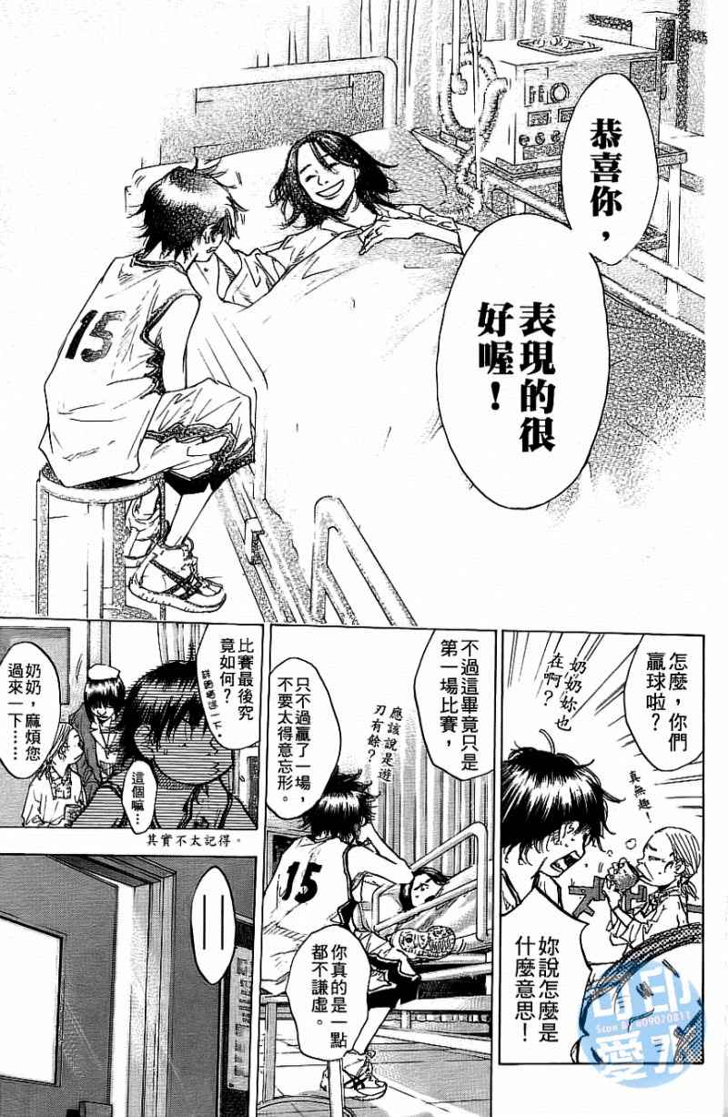 篮球少年王韩漫全集-第12卷无删减无遮挡章节图片 