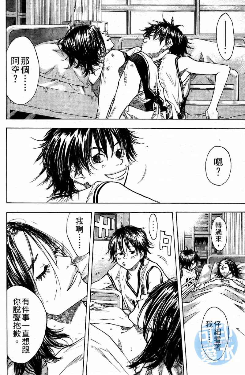 篮球少年王韩漫全集-第12卷无删减无遮挡章节图片 