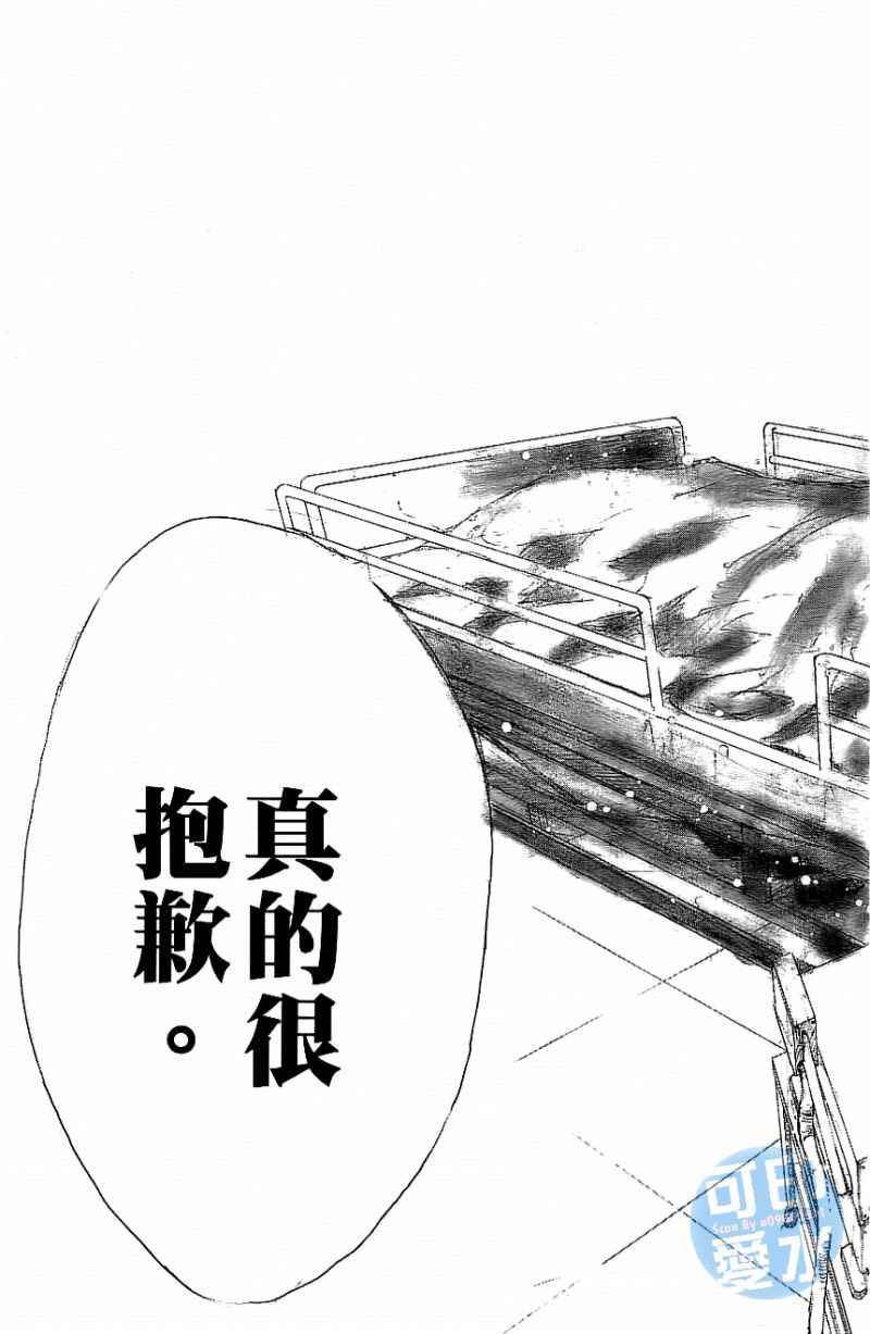 篮球少年王韩漫全集-第12卷无删减无遮挡章节图片 