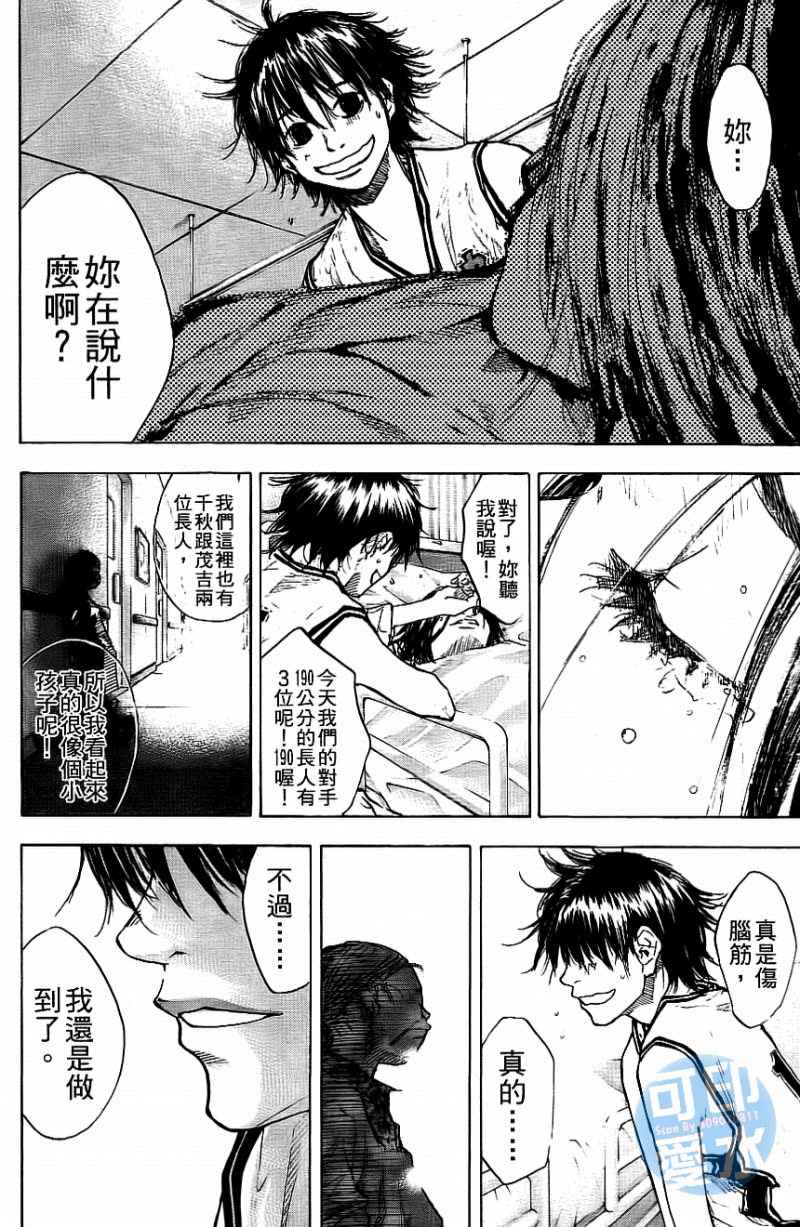 篮球少年王韩漫全集-第12卷无删减无遮挡章节图片 