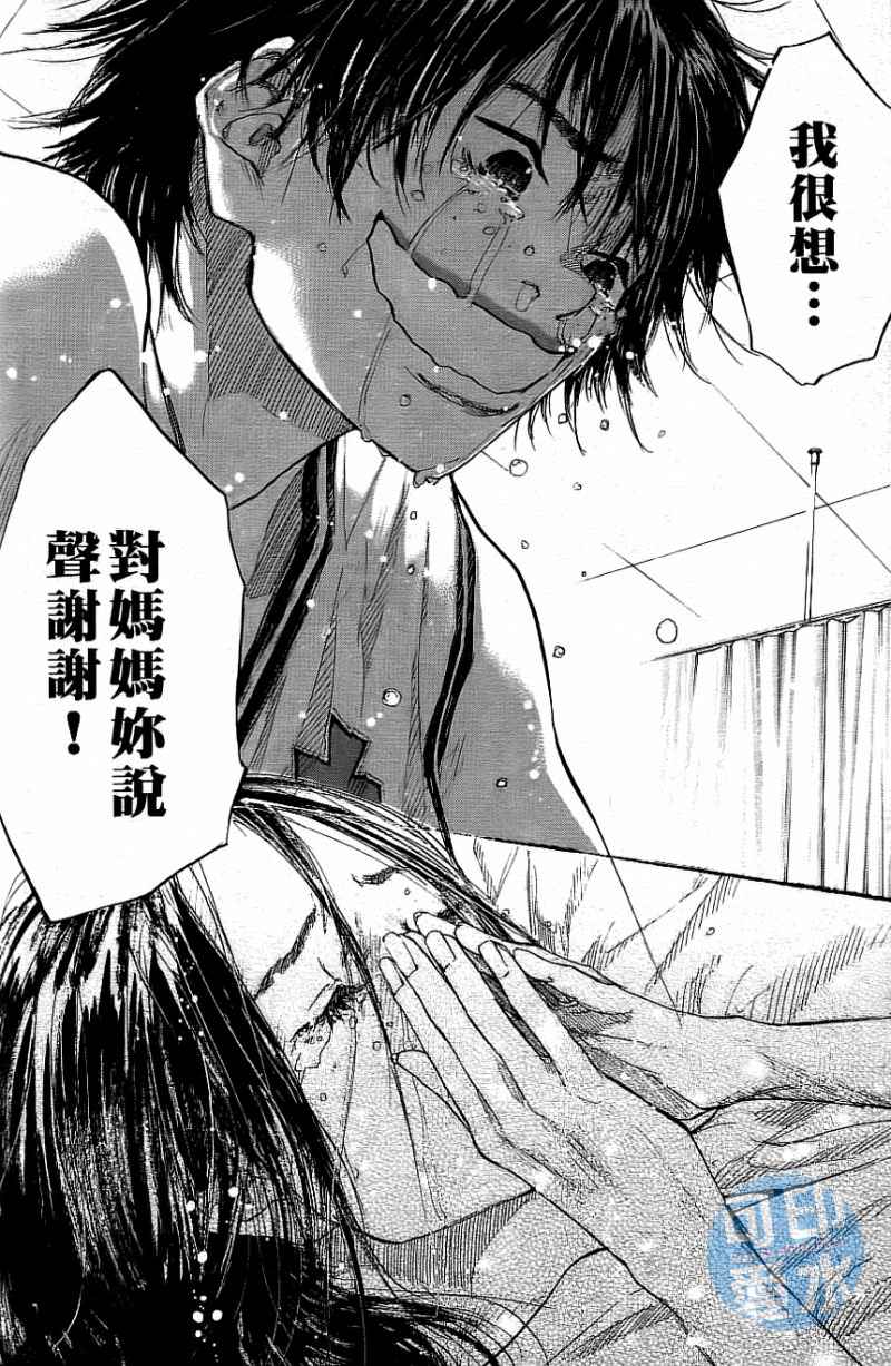 篮球少年王韩漫全集-第12卷无删减无遮挡章节图片 