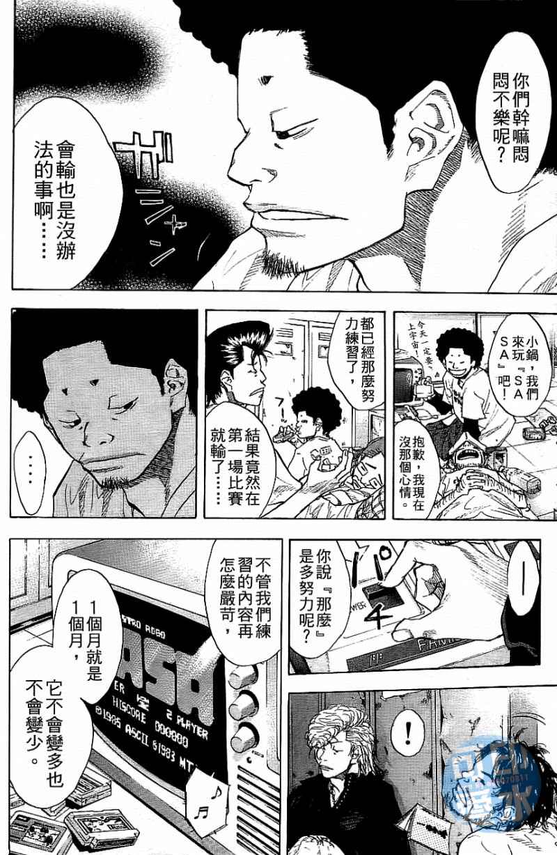 篮球少年王韩漫全集-第12卷无删减无遮挡章节图片 
