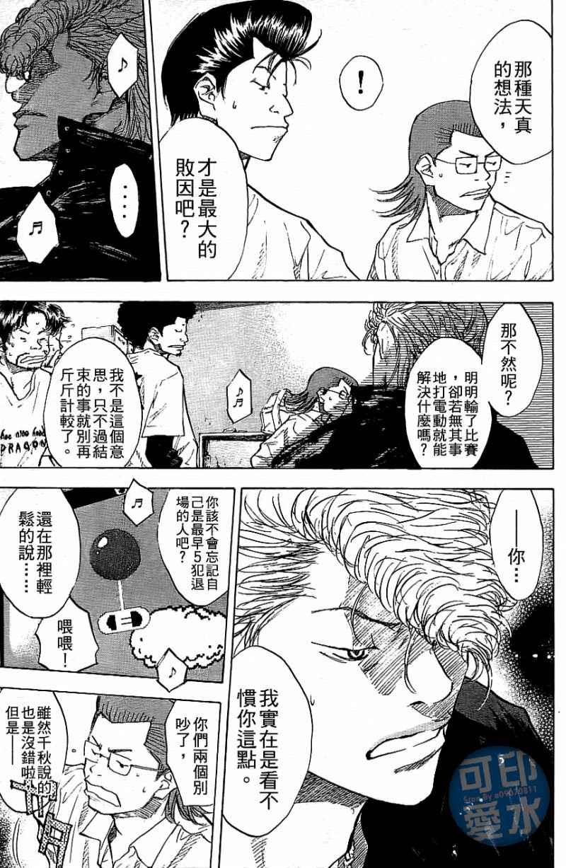 篮球少年王韩漫全集-第12卷无删减无遮挡章节图片 