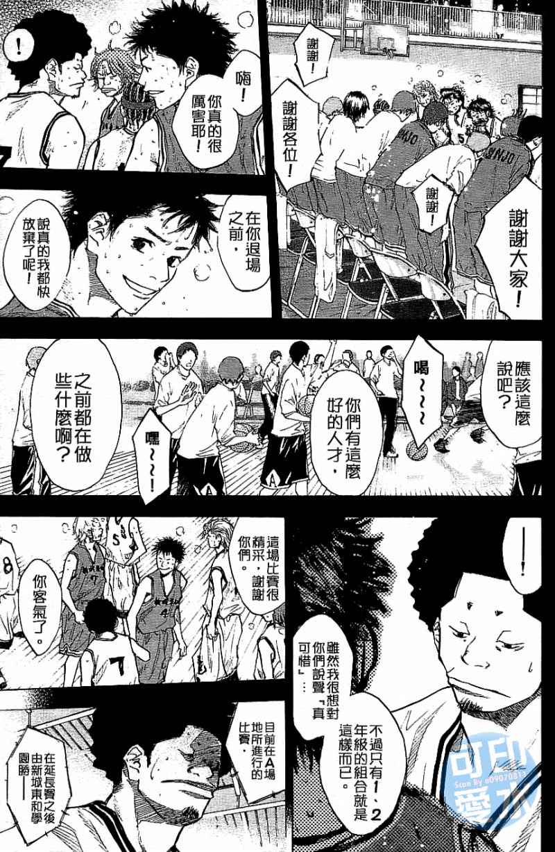 篮球少年王韩漫全集-第12卷无删减无遮挡章节图片 