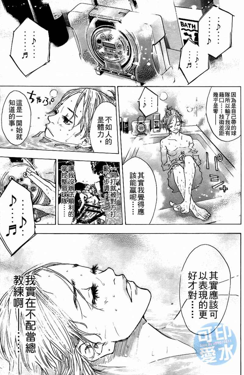 篮球少年王韩漫全集-第12卷无删减无遮挡章节图片 