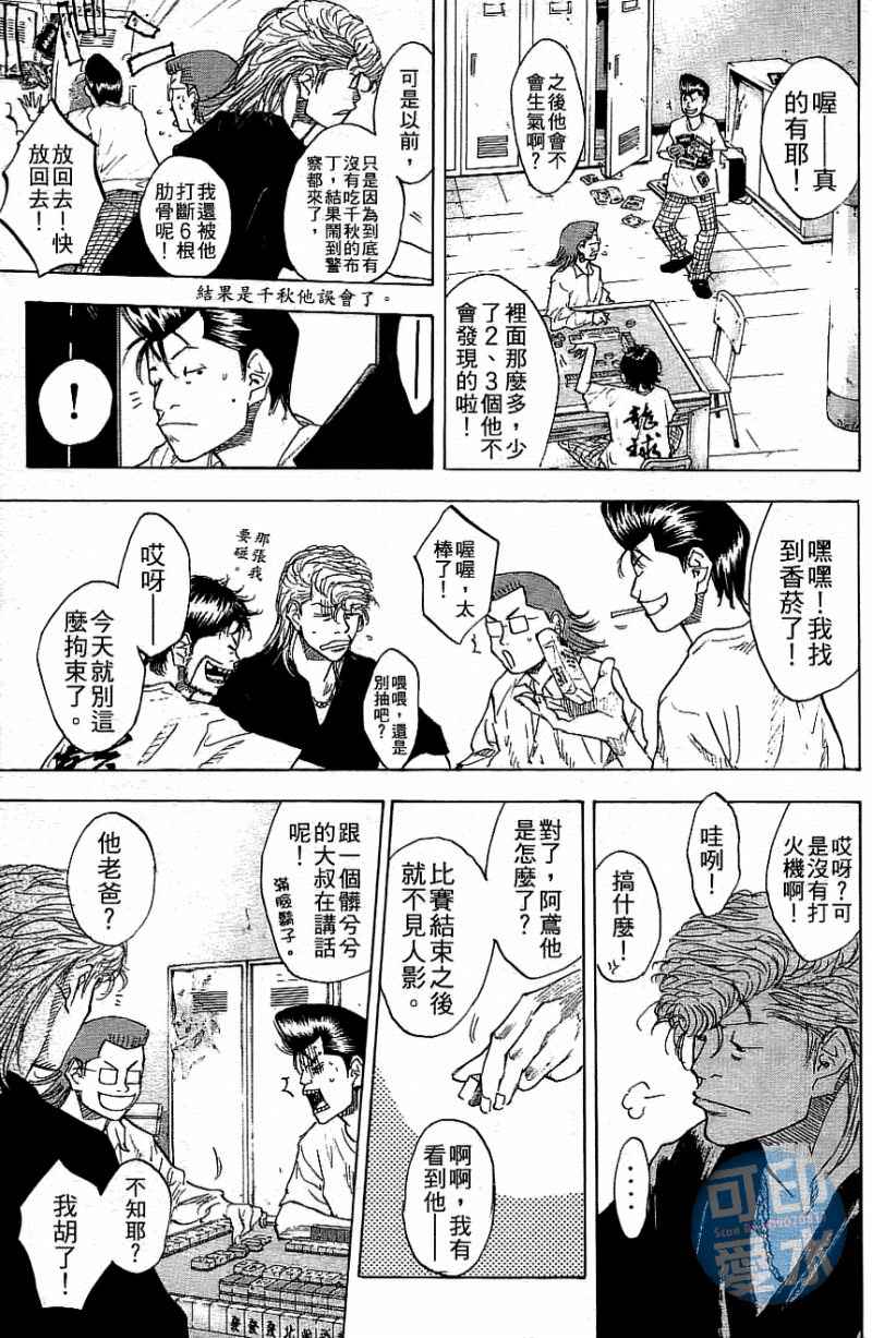 篮球少年王韩漫全集-第12卷无删减无遮挡章节图片 