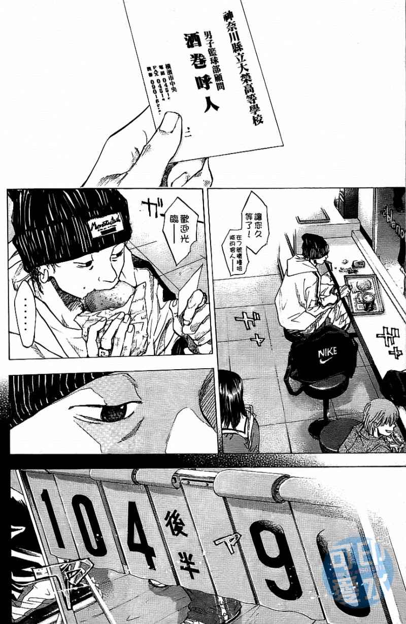 篮球少年王韩漫全集-第12卷无删减无遮挡章节图片 