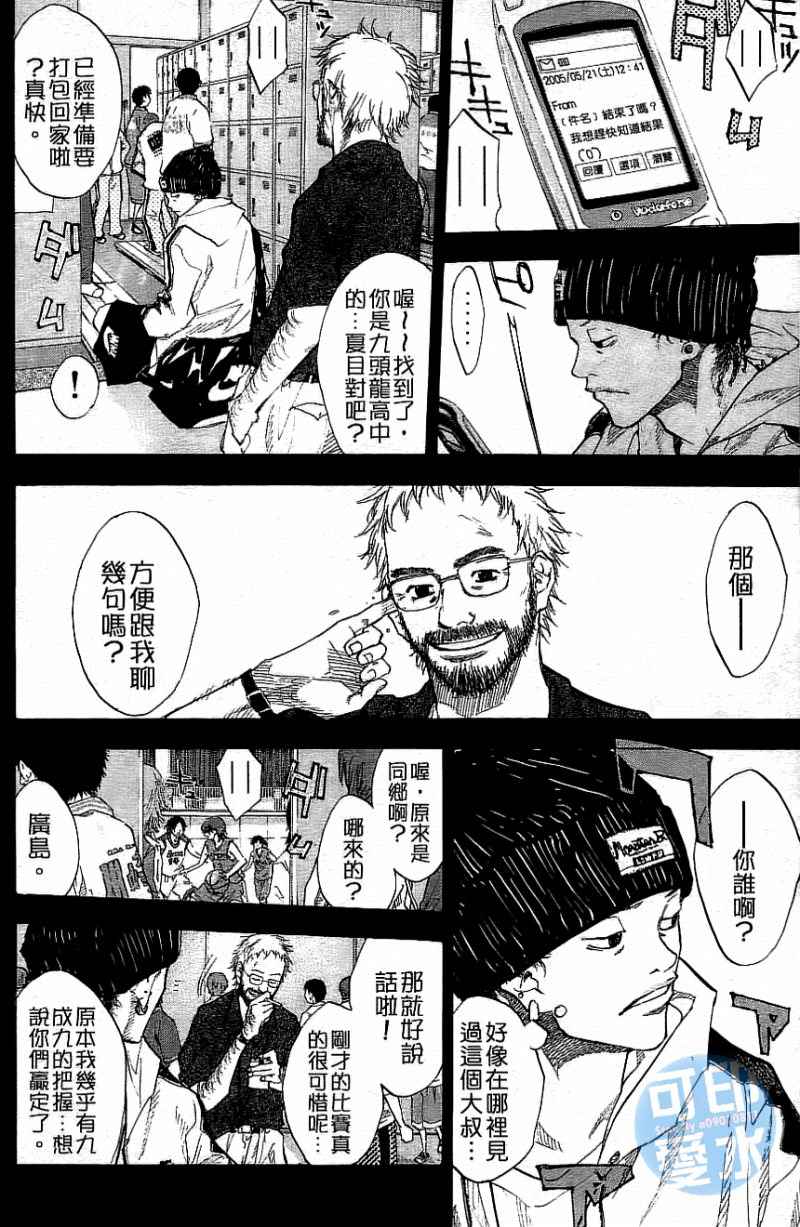 篮球少年王韩漫全集-第12卷无删减无遮挡章节图片 