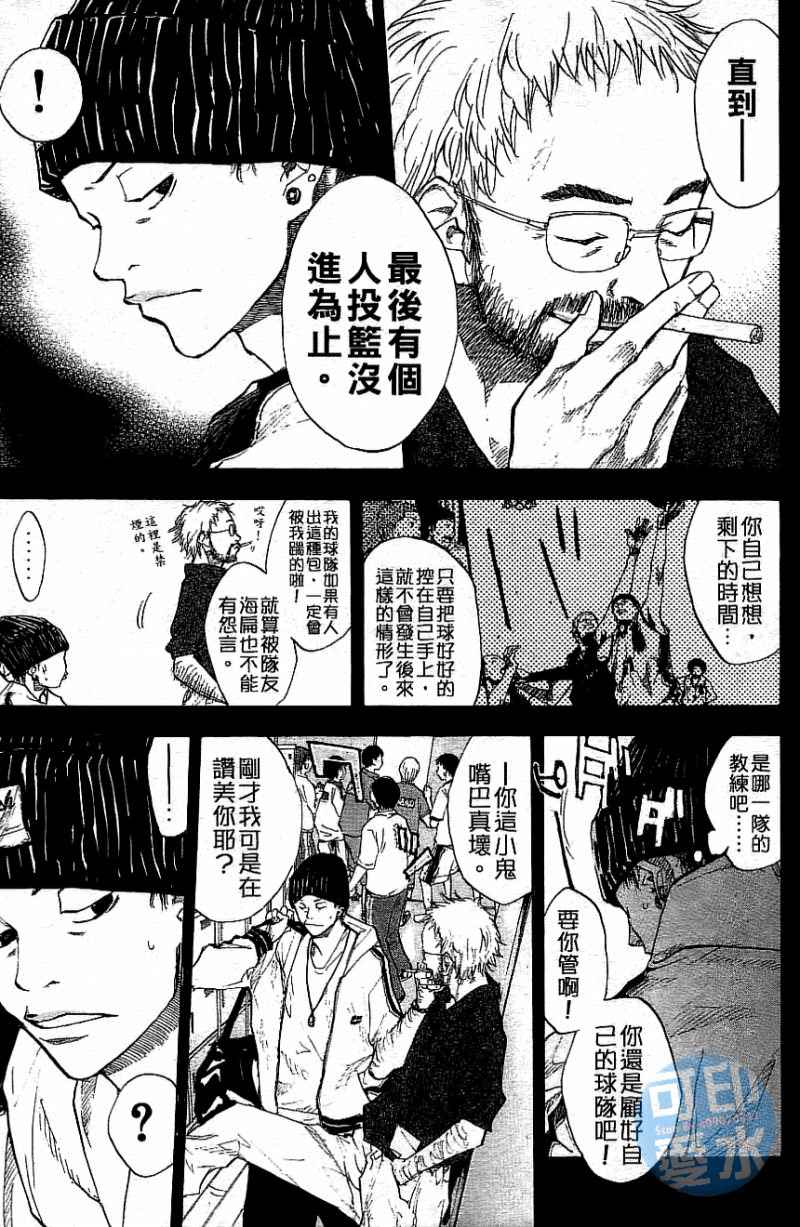 篮球少年王韩漫全集-第12卷无删减无遮挡章节图片 