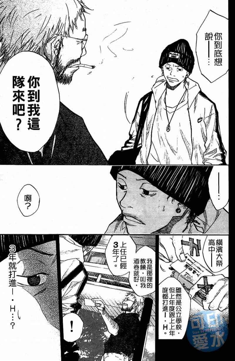 篮球少年王韩漫全集-第12卷无删减无遮挡章节图片 