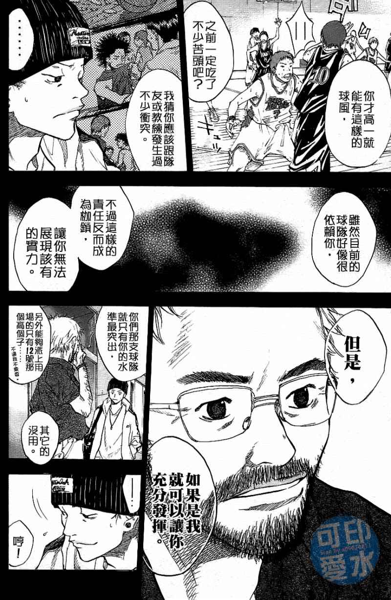篮球少年王韩漫全集-第12卷无删减无遮挡章节图片 