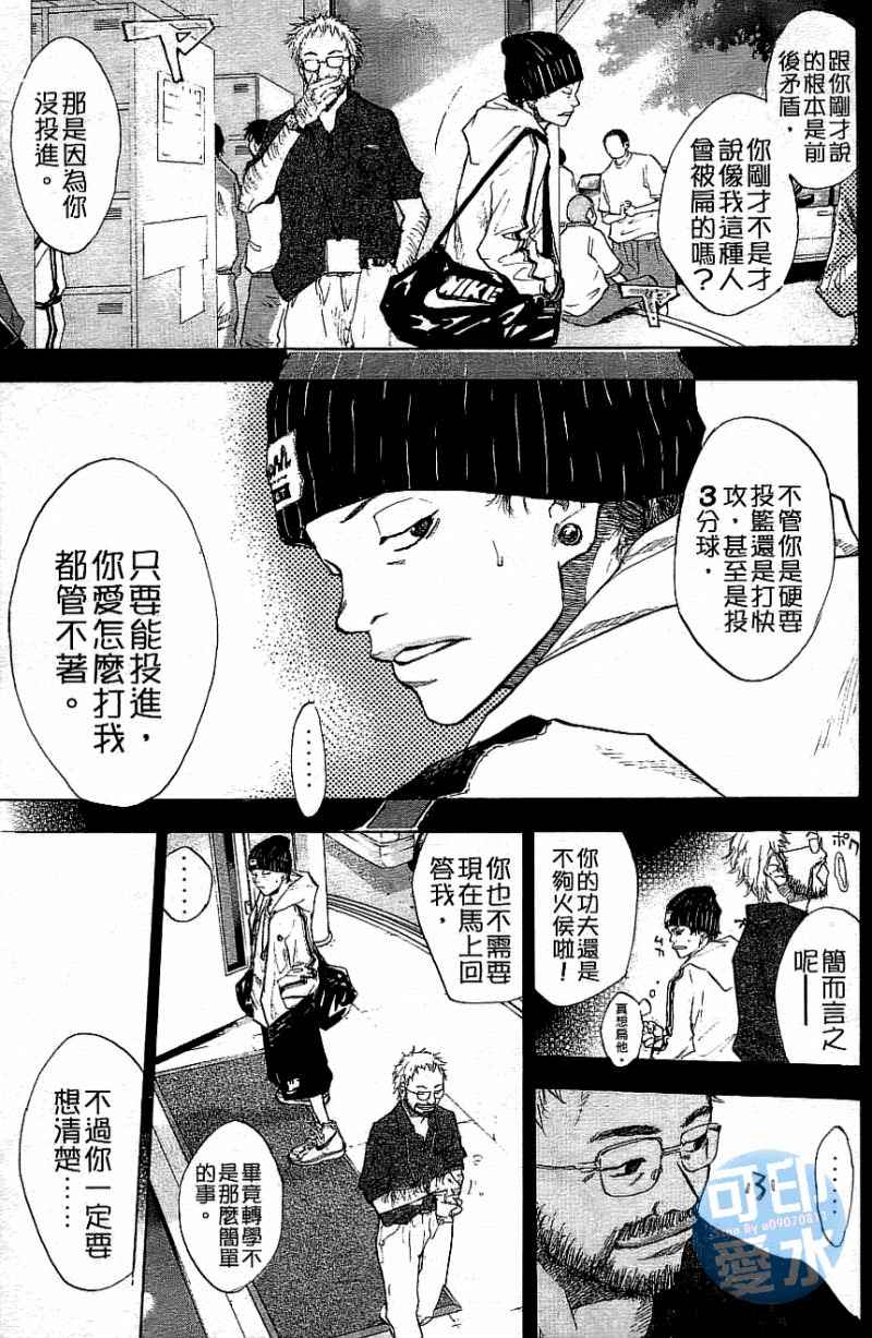 篮球少年王韩漫全集-第12卷无删减无遮挡章节图片 