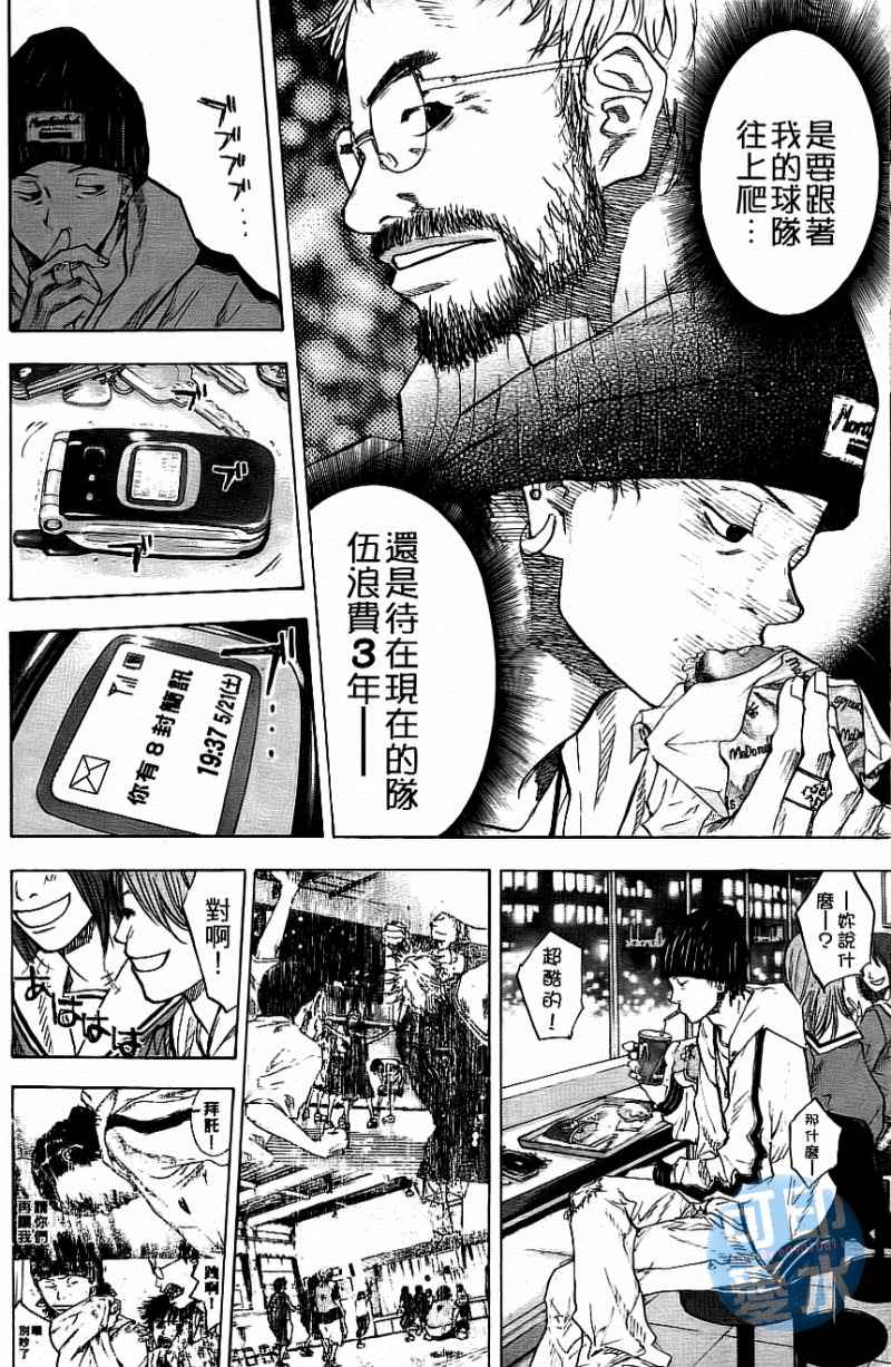 篮球少年王韩漫全集-第12卷无删减无遮挡章节图片 