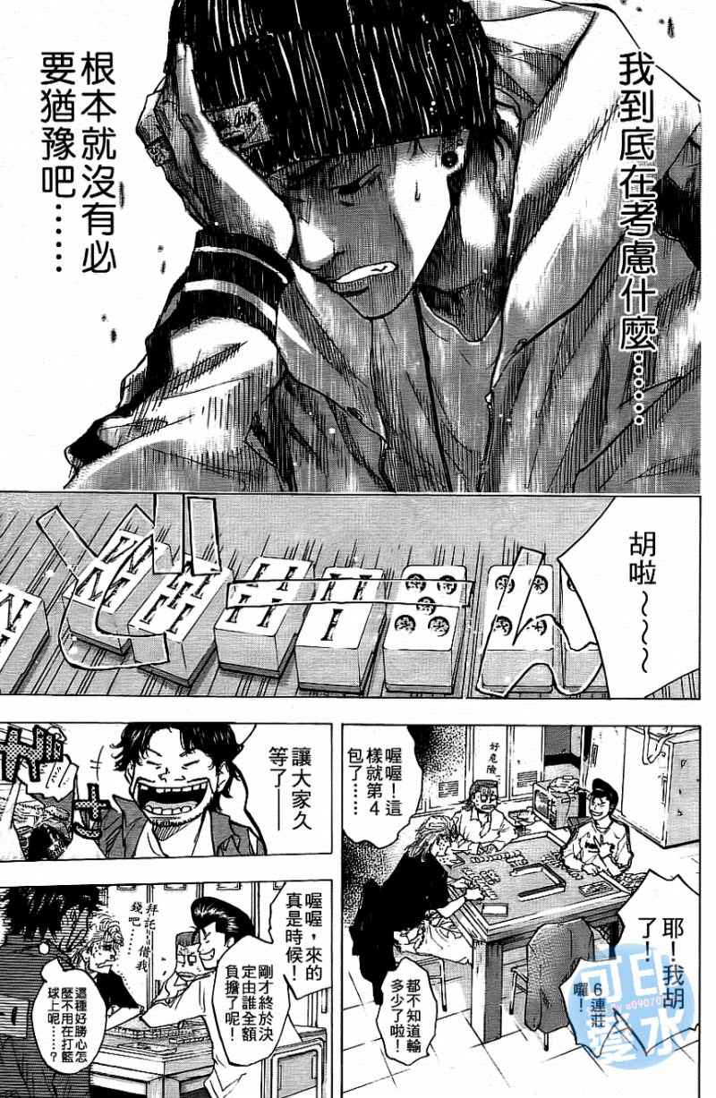 篮球少年王韩漫全集-第12卷无删减无遮挡章节图片 