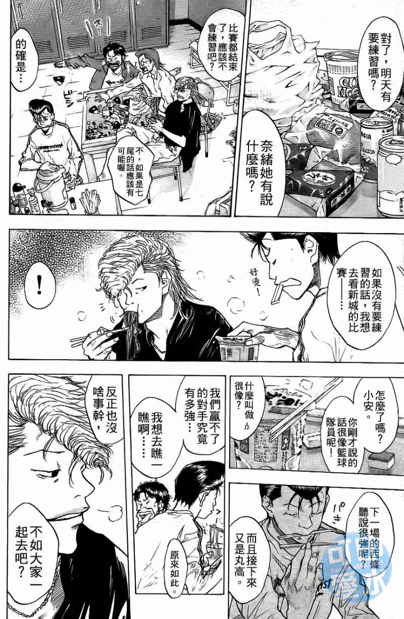 篮球少年王韩漫全集-第12卷无删减无遮挡章节图片 