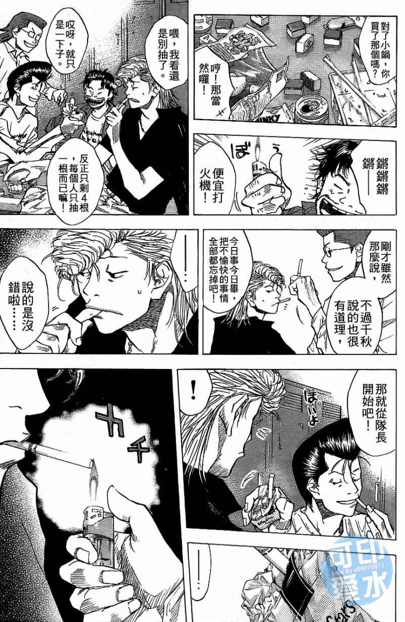 篮球少年王韩漫全集-第12卷无删减无遮挡章节图片 