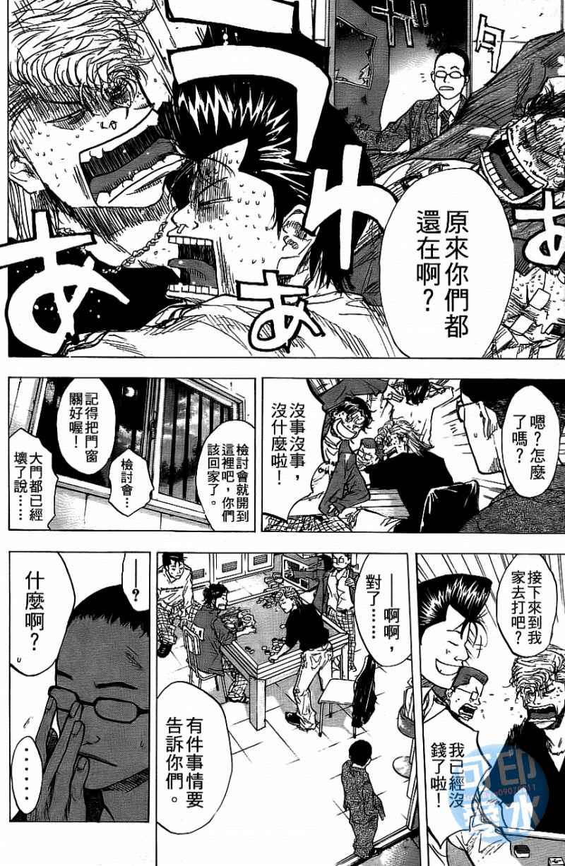 篮球少年王韩漫全集-第12卷无删减无遮挡章节图片 