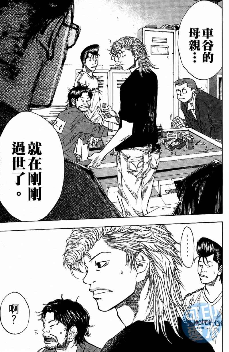 篮球少年王韩漫全集-第12卷无删减无遮挡章节图片 