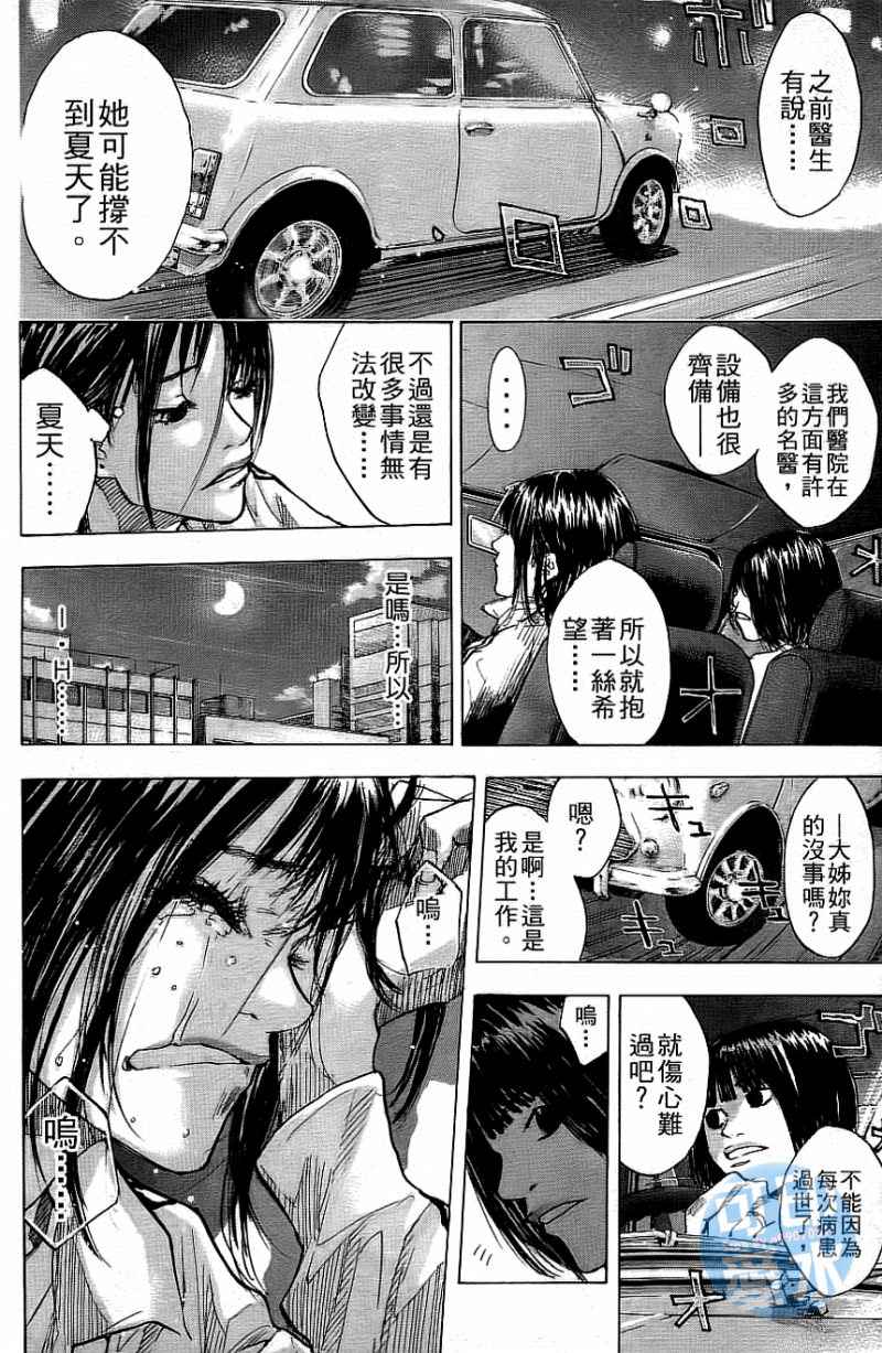 篮球少年王韩漫全集-第12卷无删减无遮挡章节图片 