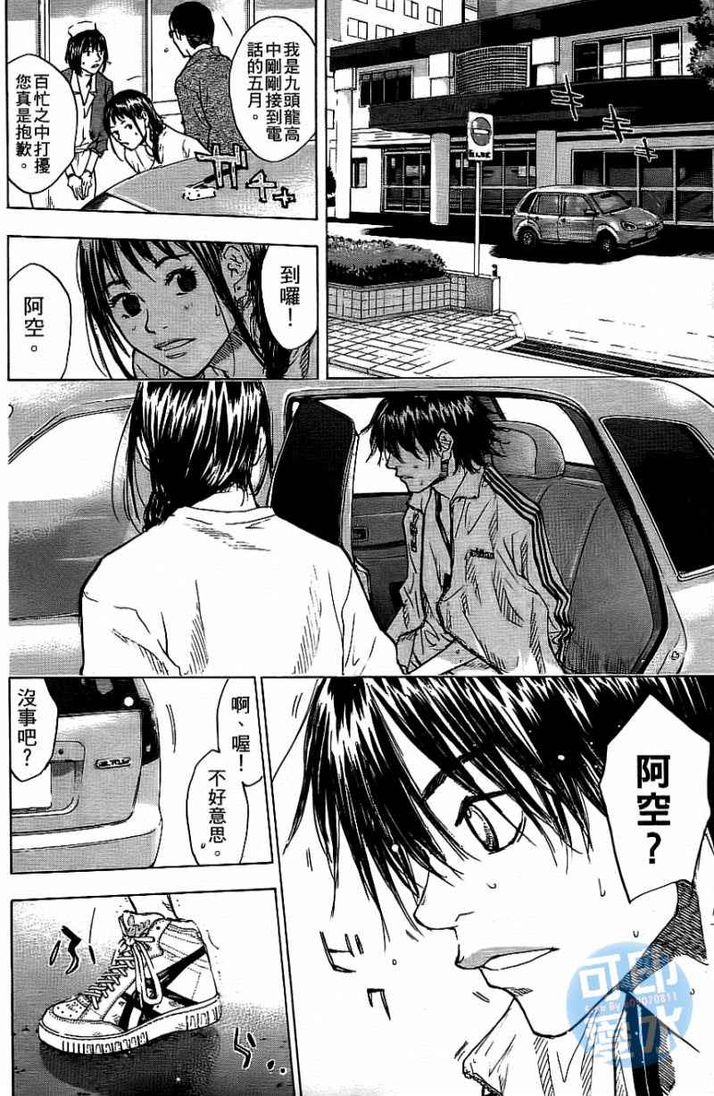 篮球少年王韩漫全集-第12卷无删减无遮挡章节图片 