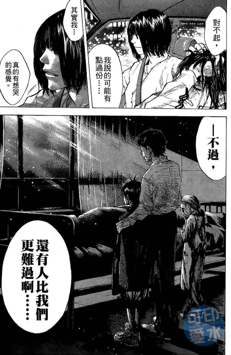 篮球少年王韩漫全集-第12卷无删减无遮挡章节图片 