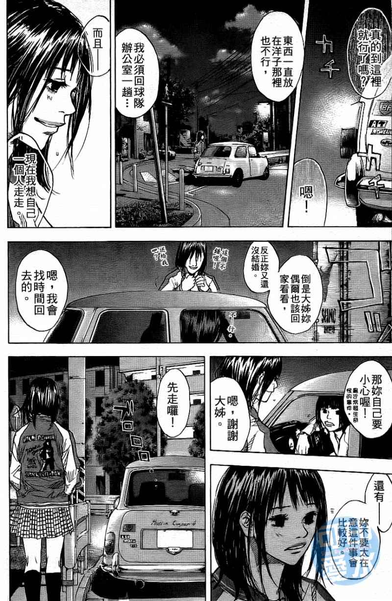 篮球少年王韩漫全集-第12卷无删减无遮挡章节图片 