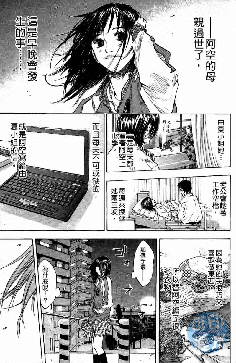 篮球少年王韩漫全集-第12卷无删减无遮挡章节图片 