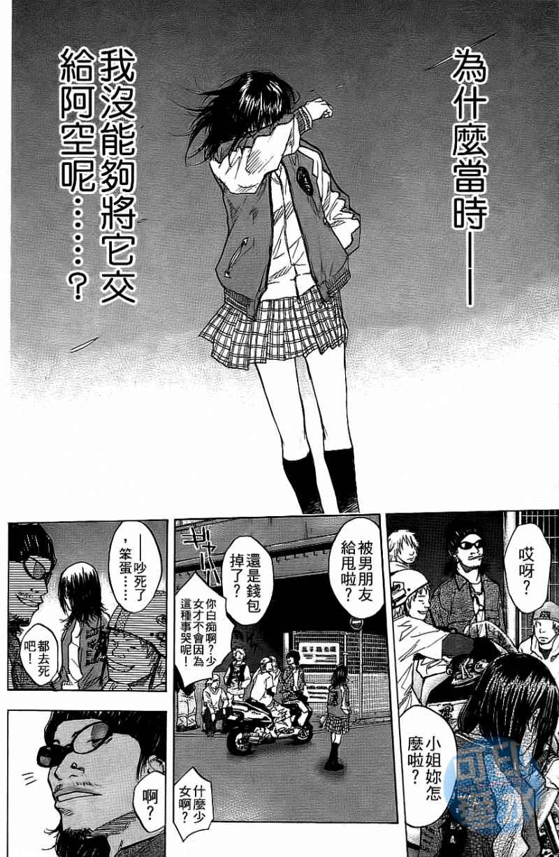 篮球少年王韩漫全集-第12卷无删减无遮挡章节图片 