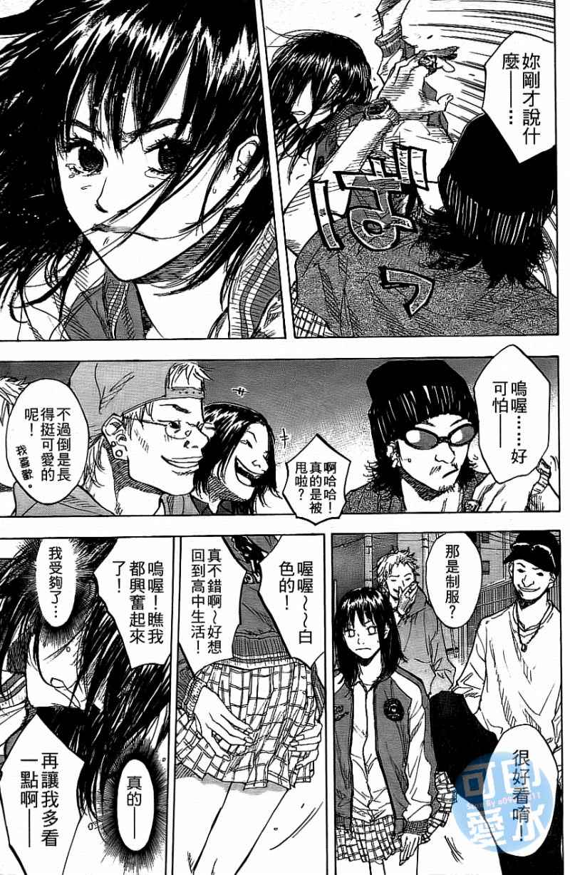 篮球少年王韩漫全集-第12卷无删减无遮挡章节图片 