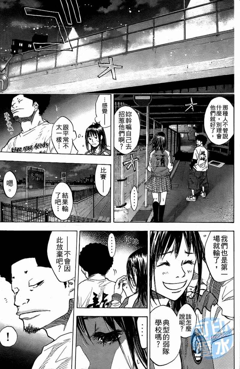 篮球少年王韩漫全集-第12卷无删减无遮挡章节图片 