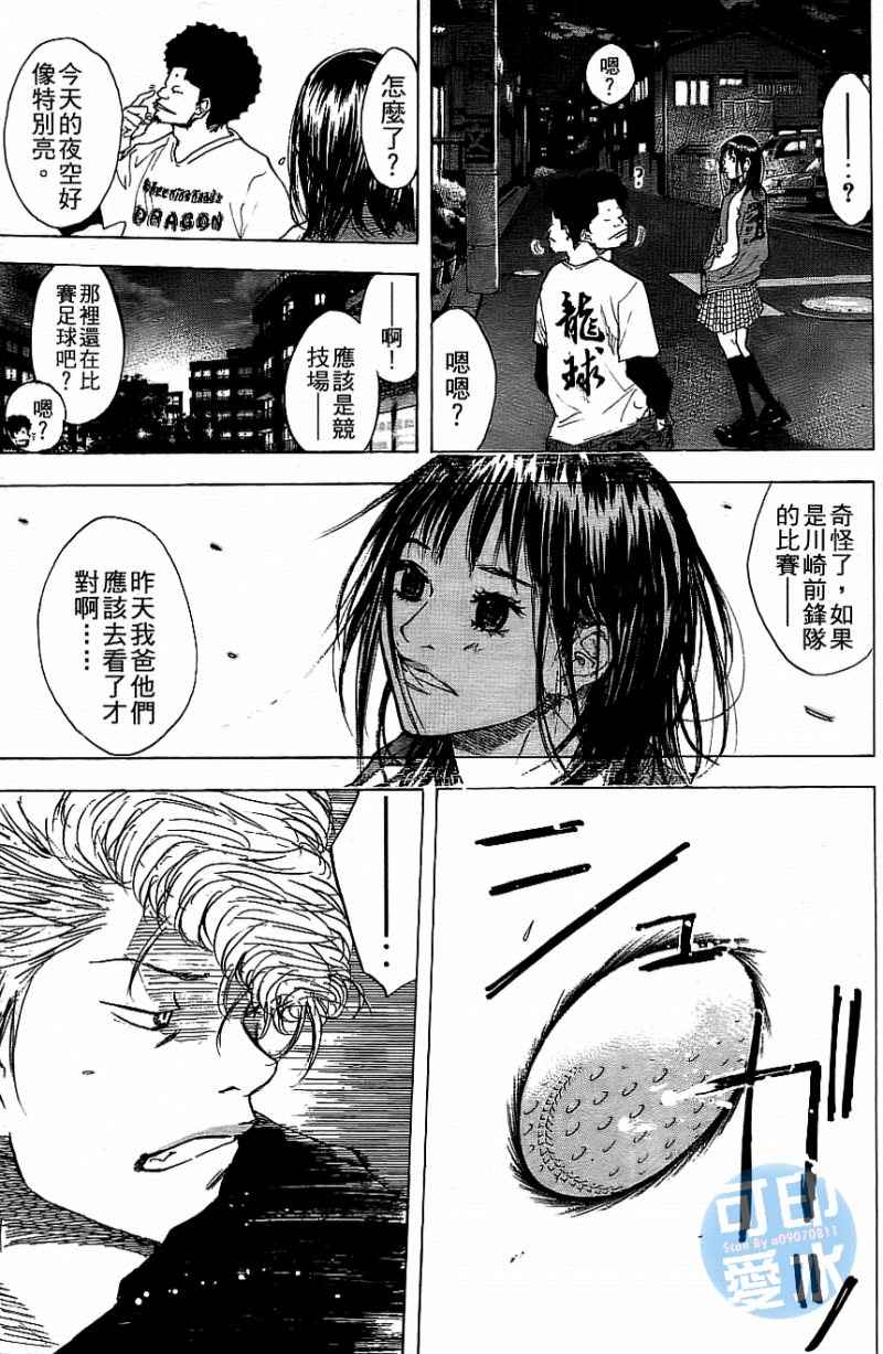 篮球少年王韩漫全集-第12卷无删减无遮挡章节图片 