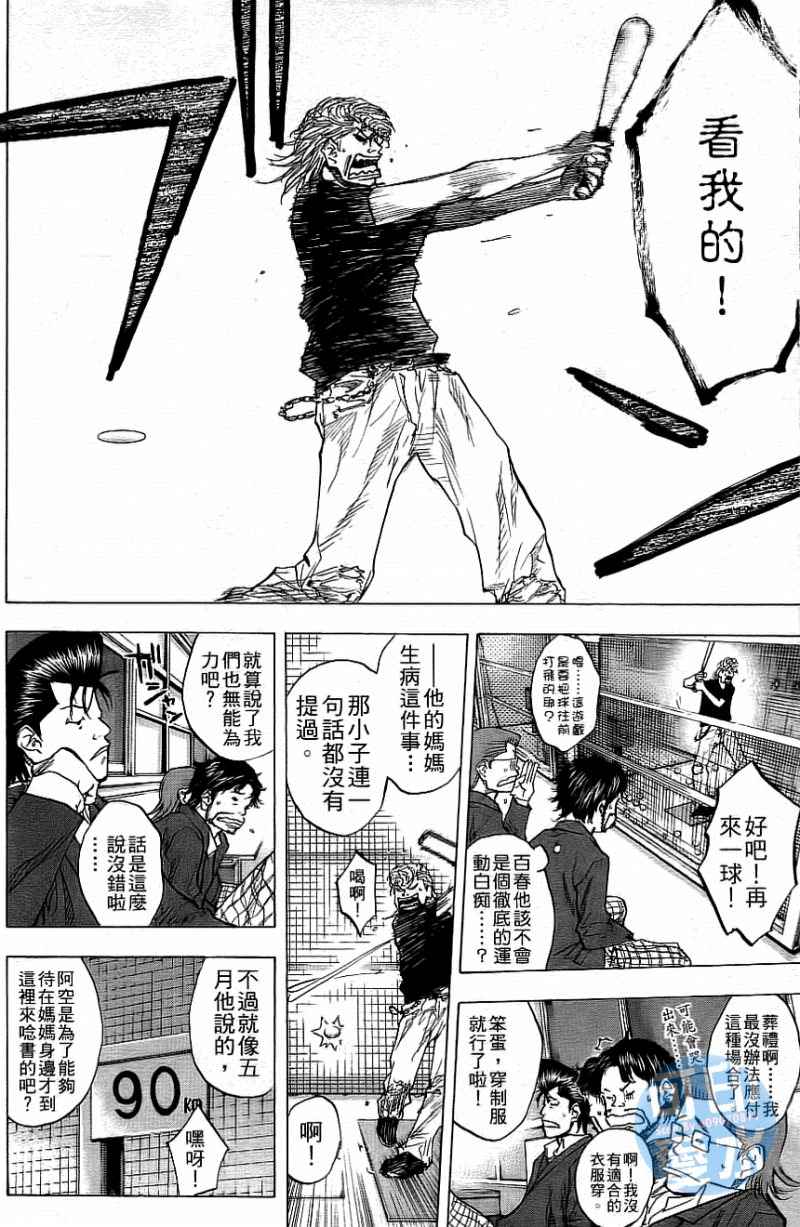 篮球少年王韩漫全集-第12卷无删减无遮挡章节图片 