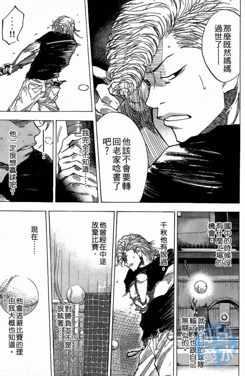 篮球少年王韩漫全集-第12卷无删减无遮挡章节图片 