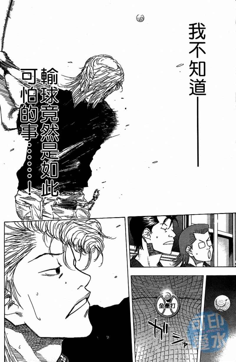 篮球少年王韩漫全集-第12卷无删减无遮挡章节图片 
