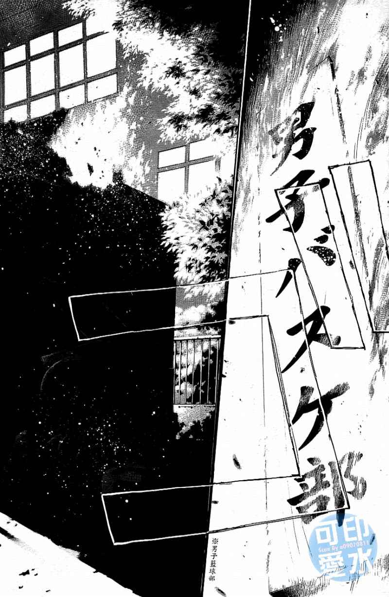 篮球少年王韩漫全集-第12卷无删减无遮挡章节图片 