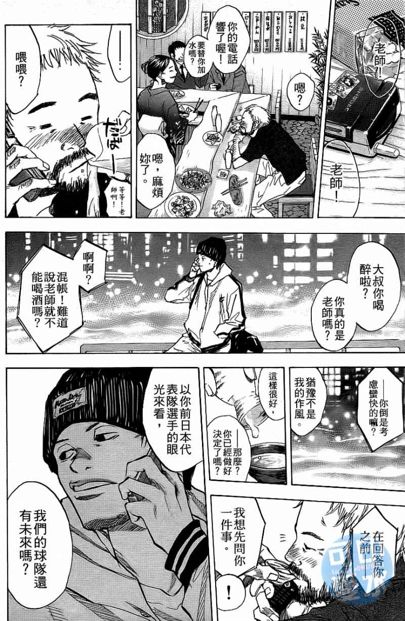 篮球少年王韩漫全集-第12卷无删减无遮挡章节图片 