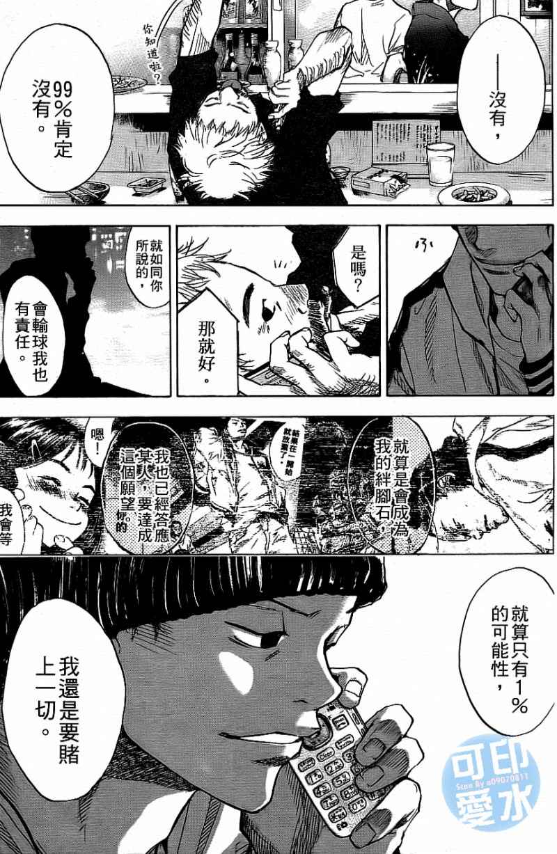 篮球少年王韩漫全集-第12卷无删减无遮挡章节图片 