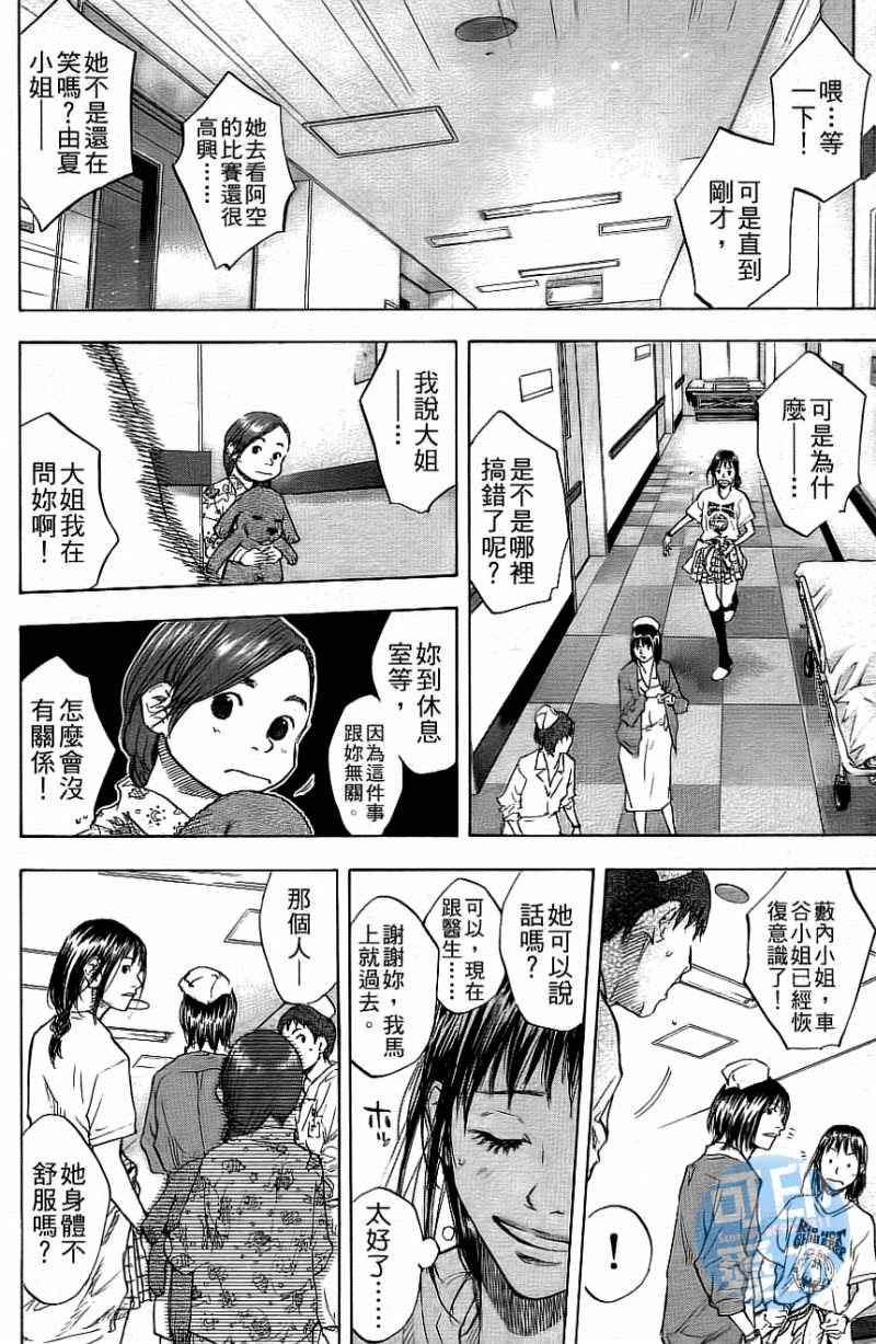 篮球少年王韩漫全集-第12卷无删减无遮挡章节图片 