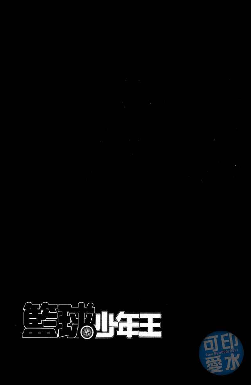 篮球少年王韩漫全集-第12卷无删减无遮挡章节图片 