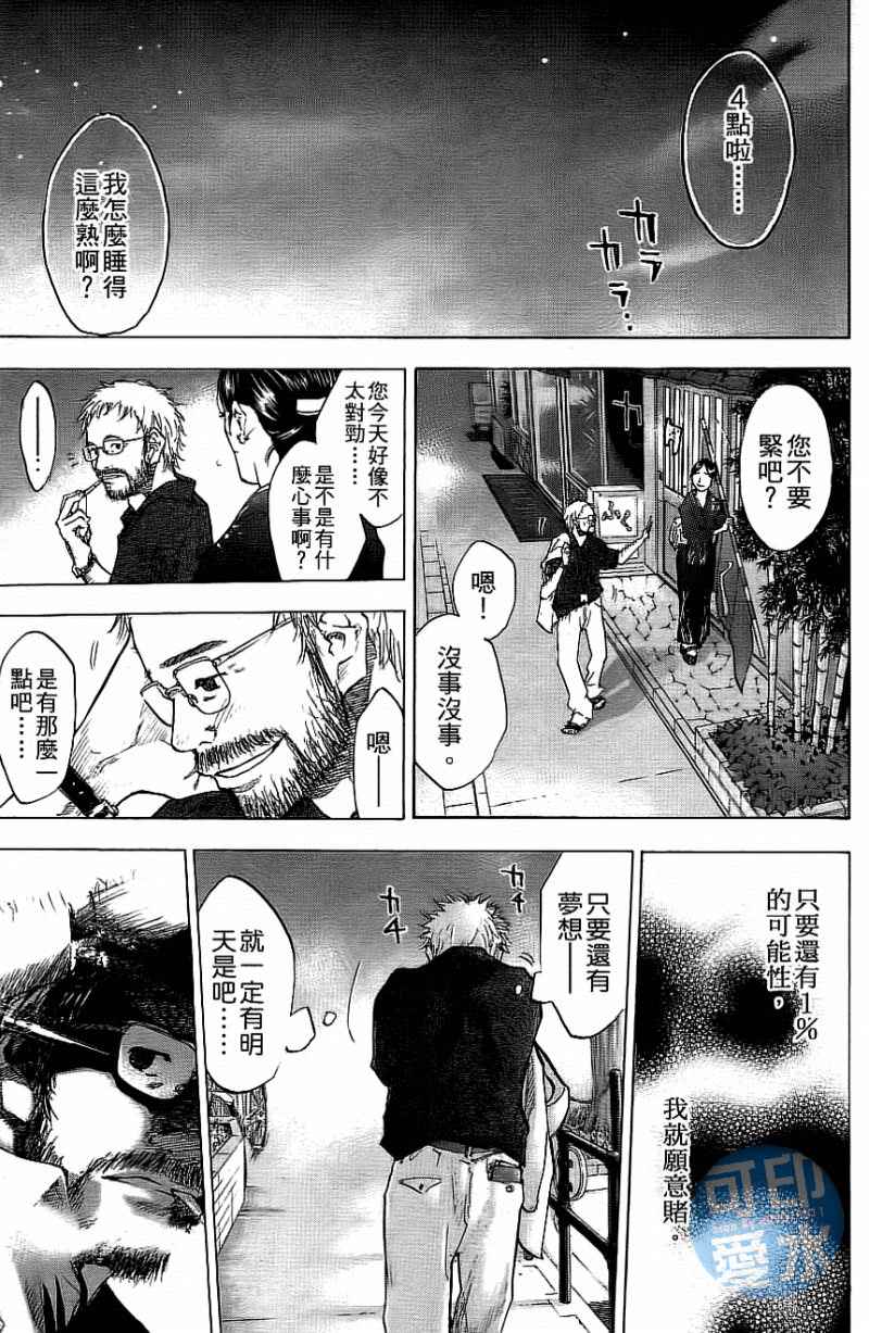 篮球少年王韩漫全集-第12卷无删减无遮挡章节图片 