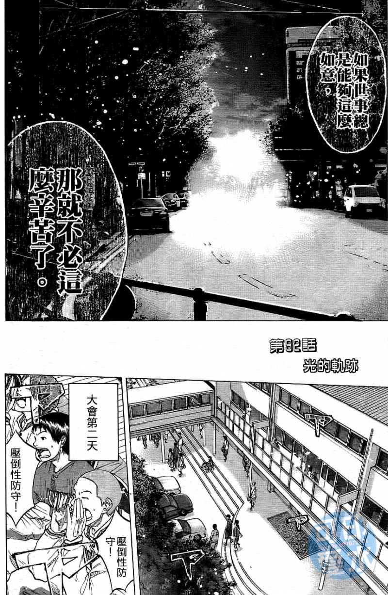 篮球少年王韩漫全集-第12卷无删减无遮挡章节图片 