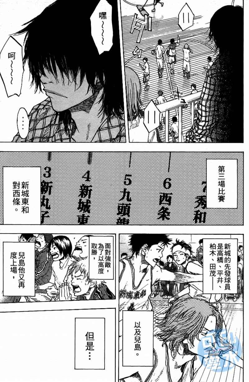 篮球少年王韩漫全集-第12卷无删减无遮挡章节图片 