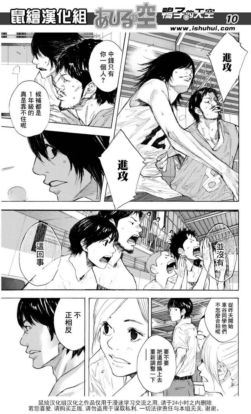 篮球少年王韩漫全集-第489话无删减无遮挡章节图片 