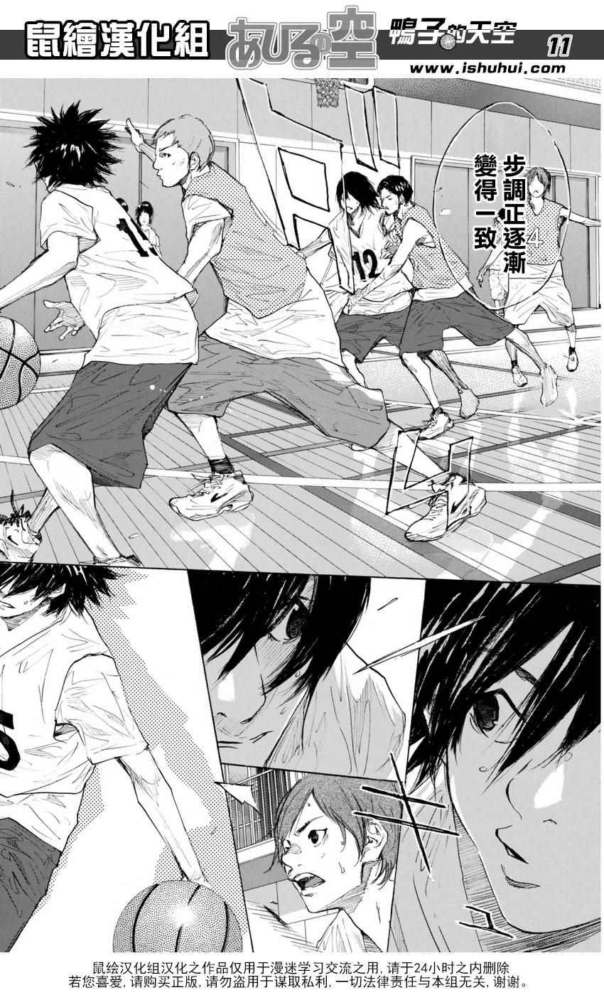 篮球少年王韩漫全集-第489话无删减无遮挡章节图片 