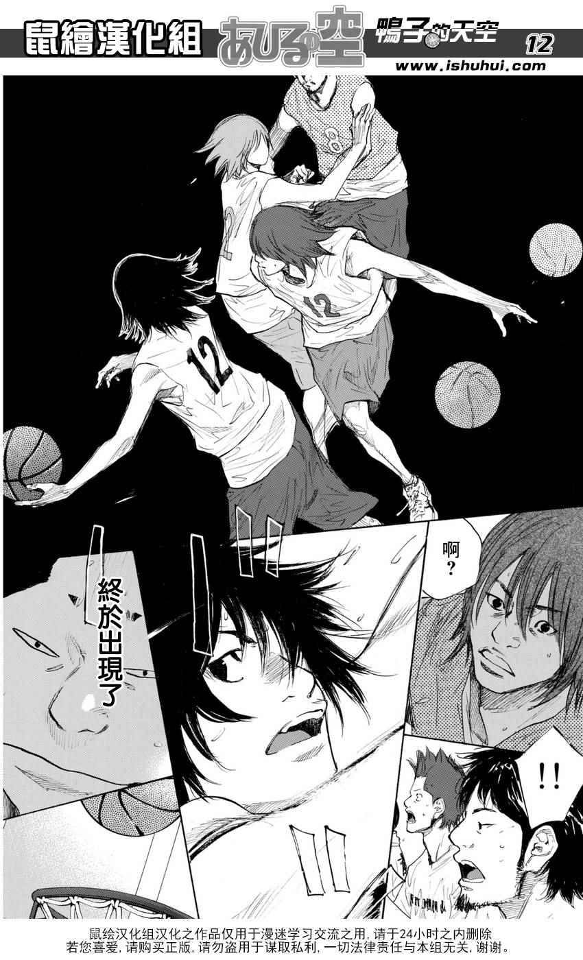 篮球少年王韩漫全集-第489话无删减无遮挡章节图片 