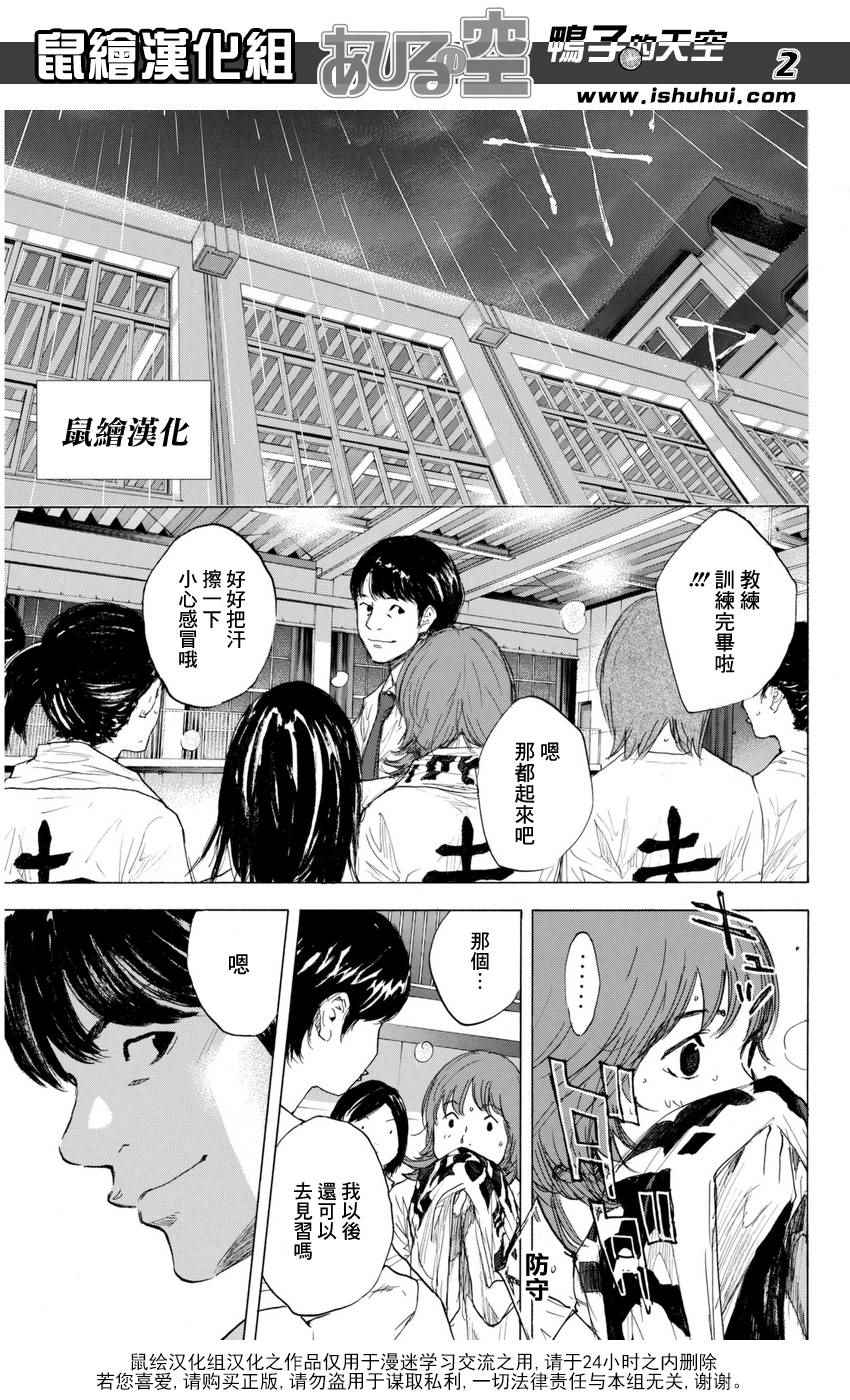 篮球少年王韩漫全集-第489话无删减无遮挡章节图片 