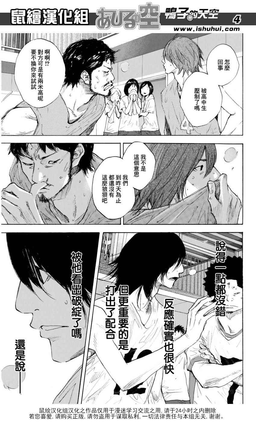篮球少年王韩漫全集-第489话无删减无遮挡章节图片 