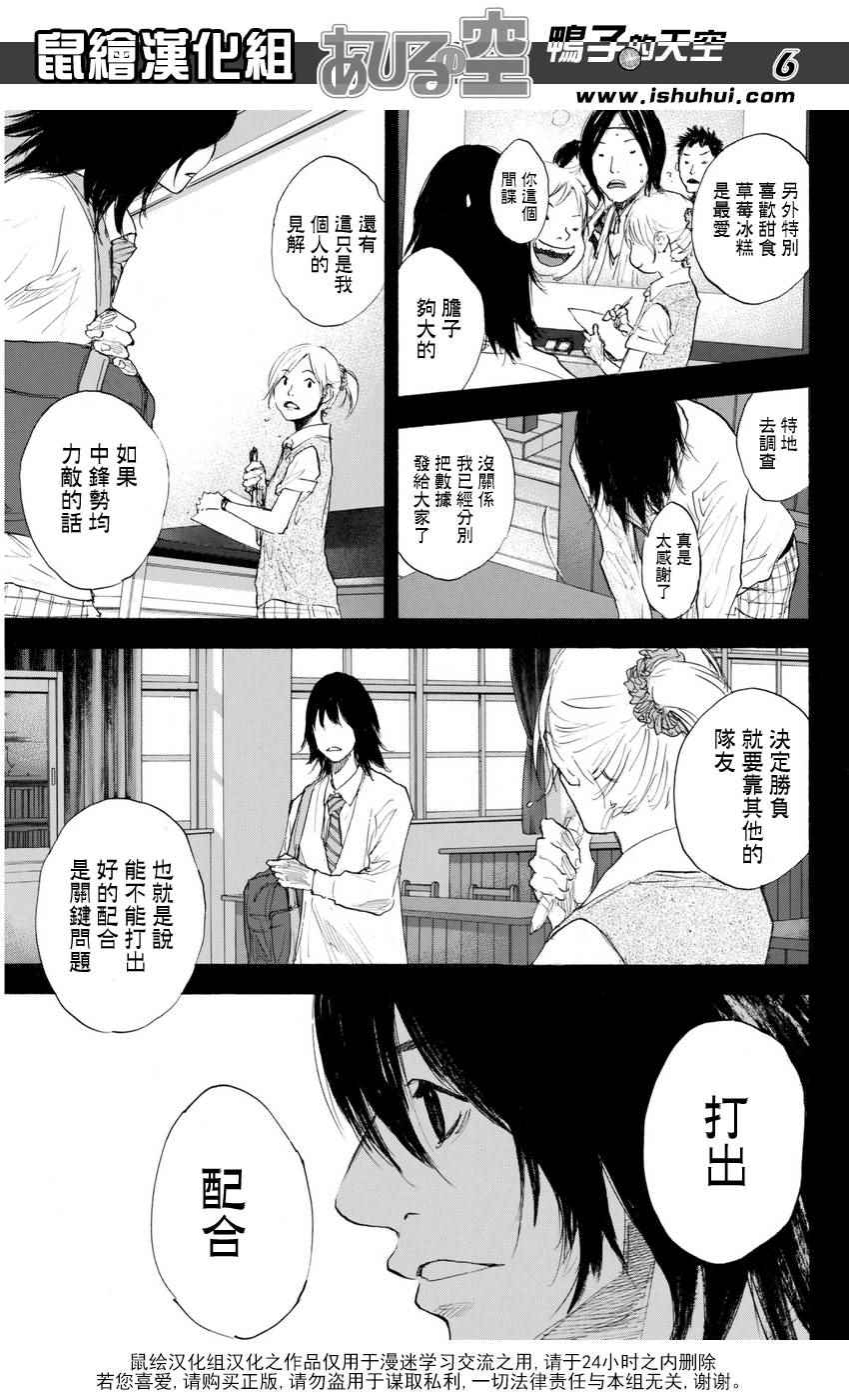 篮球少年王韩漫全集-第489话无删减无遮挡章节图片 