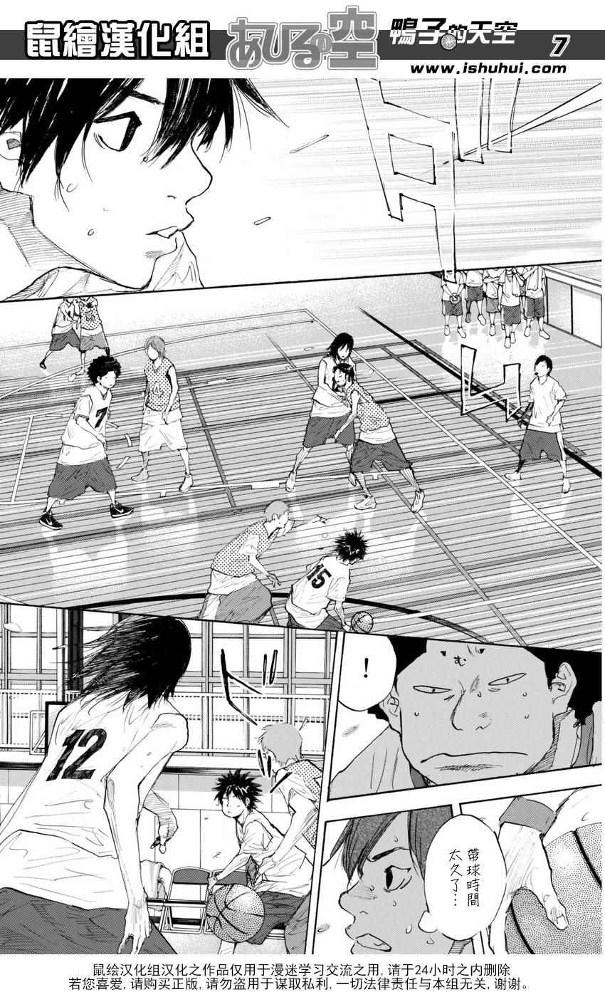 篮球少年王韩漫全集-第489话无删减无遮挡章节图片 