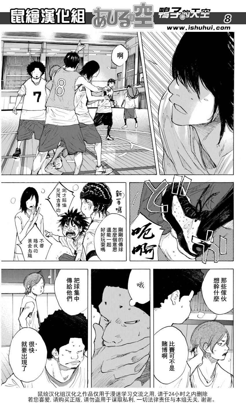 篮球少年王韩漫全集-第489话无删减无遮挡章节图片 